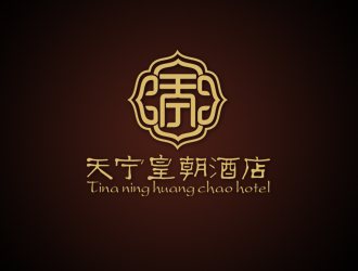 周國(guó)強(qiáng)的寧夏天寧皇朝酒店管理有限公司logo設(shè)計(jì)