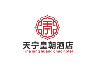 周國(guó)強(qiáng)的寧夏天寧皇朝酒店管理有限公司logo設(shè)計(jì)